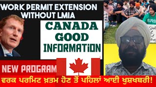 CANADA GOOD NEWS! Work Permit 3 Years Extension without LMIA। NEW UPDATE 2024।