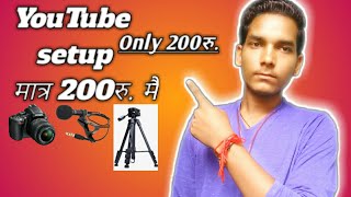 How to make YouTube setup Only 200रु.|