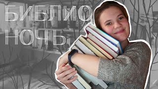 КНИЖНЫЕ ПОКУПКИ С БИБЛИОНОЧИ | НАКОНЕЦ-ТО СОВРЕМЕННАЯ ЛИТЕРАТУРА