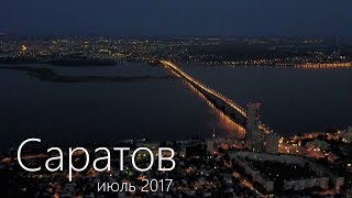 Вечерний Саратов с высоты птичьего полёта