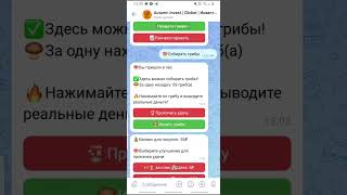 60₽ бесплатно  и впервый вывод? #shorts #какзаработать #заработокбезвложений #деньгивинтернете