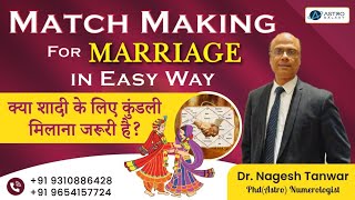 कुंडली मिलान और सुखी दांपत्य जीवन | Secret of Match Making| Gun Milan| Love or arrange Marriage