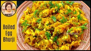 খুবই সহজ আর একদম নতুন স্বাদের ডিমের ভুরজি / Boiled Egg Bhurji / Potato Bhurji Recipe