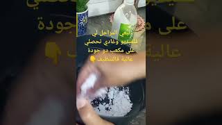 تبعي المراحل خطوة خطوة والتنيجة مضمونة💯📢💪