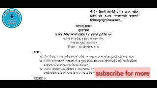 पोलीस भरती ची लवकरच राज्यात ११४४३ पदे भरण्यात येणार