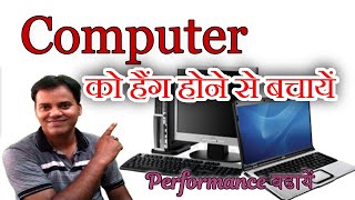 How to solve the Computer Hang problem  I Tips to speed up computer and laptop performance