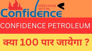 confidence petroleum share latest news|confidence petroleum india ltd #sharemarketanalysis2.0