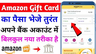 amazon pay balance to bank transfer || Amazon gift card to Bank transfer