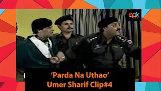 Umer Sharif & Waseem Abbas Hilarious Clip From His Only TV Serial 'Parda Na Uthao' | Epk Comedy