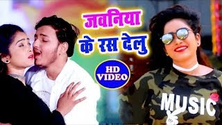 छुवाला पअ हंस देलू।।bhojpuri song।। latest song.