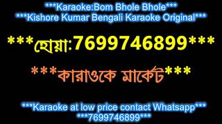 BOM BHOLE KISHORE KUMAR ORIGINAL KARAOKE WITH LYRICS BENGALI MOVIE URBASHI DEMO