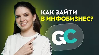 С чего начать запуск своей онлайн-школы? Проверенные шаги, чтобы не допустить ошибок на старте