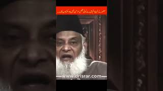 Love for the Holy Prophet (PBUH) - Dr Israr Ahmed #shortsfeed #shorts #short #shots #shortvideo