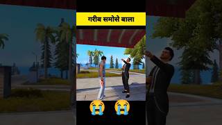 गरीब समोसे बाला😭 #freefire #shortvideo #trending #shorts