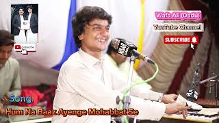 Hum Naa baaz Ayenge Mohabbat Se || Wafa Ali (Dadu) #2024 #song