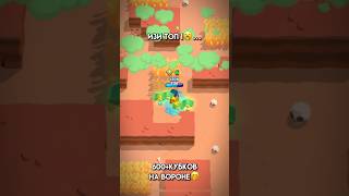 Играю в шд на Вороне 600+ кубков #roblox #мунти #brawlstars #воронимба