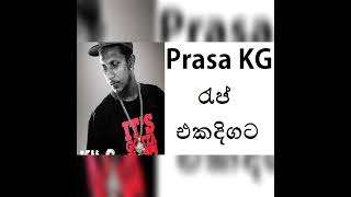 Prasa KG Rap Nonstop | Prasa KG රැප් එකදිගට