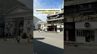 Инвестиции в недвижимость на Филиппинах #philippines #себу #филиппины #филиппиныпмж