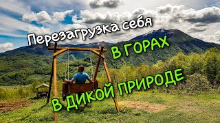 Перезагрузка тур или как перезагрузить себя. Программа в описании.