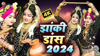 LIVE:- Radha Krishan Bhajan 2024 | Radha Krishna Ke Non Stop DJ Bhajan | राधा कृष्ण नॉन स्टॉप DJ भजन