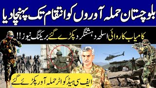 Nushki,Baluchistan Updates| فون کال پکڑی گئی|اسلحہ کس ملک کا؟نیاپنڈورا|Pakistan Army| Haqeeqat Tv