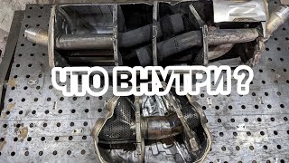 Современный глушитель - ЧТО ВНУТРИ?