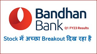 bandhan bank share latest news | Bandhan Bank | Bandhan Bank Q1 Results 2023