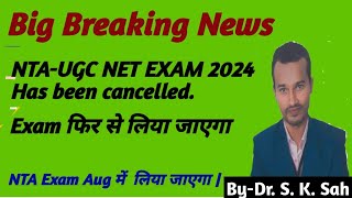 NTA UGC-NET Exam june 2024 has been cancelled | August में फिर से एग्जाम होगा | Education minister