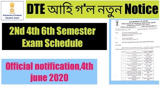 DTE ,2Nd 4th 6th Semester Exam Date আহি গ'ল, Official notification ,4th jun 2020