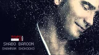 Shahram Shokoohi - Shabo Baroon[NEW 2012 FULL (HD)]