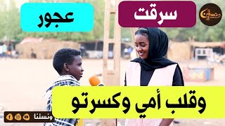 اكبر حاجة سرقت |سرقت قلب امي ❤️ |رأيك شنو في الاولاد البيلبسوا الشراب بالشباشب؟