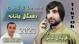 Damkai Janana | Faryadi Kakar New TikTok Song 2023