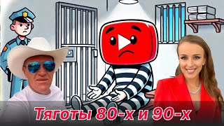 Отключение YouTube в России. Личные драмы и радости. Бурве & Toly Sands