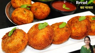 5 मिनट में बनाये ब्रेड और आलू का टेस्टी नया नाश्ता - Cheese Bread Aloo Pockets -bread aloo ka nashta