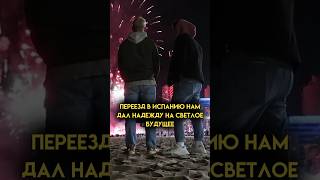 В 2023 год был очень важным годом в нашей жизни 👨🏻‍❤️‍💋‍👨🏼🏳️‍🌈 #жизньвиспании #лгбт #гейпара