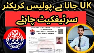 Ghar Bethe Police Character Certificate | How to get Police Character Certificate