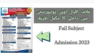 Aiou Fail Subject Admission 2023//Fail Subject Admission Complete Method #aiou#admissionsopen2023