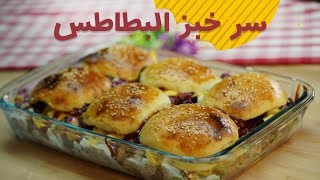 15#_ثانية | خبز البطاطس بحشوة الباربكيو 15s | Potatoes bread