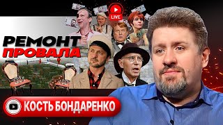 💡 Идеи Зеленского и язык Ермака. Покровск на замке. Сырский на волоске. Курские корейцы - Бондаренко