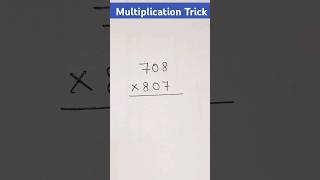 Multiplication Trick | Hack Multiplication #multiplicationtricks #multiplication #multiply #tricks