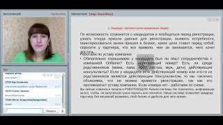 'Успешный СТАРТ и СОПРОВОЖДЕНИЕ новичка' Баюршина Ольга