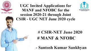 UGC invited applications for MANF and NFOBC for the session 2020-21 through Joint CSIR NET June 2020