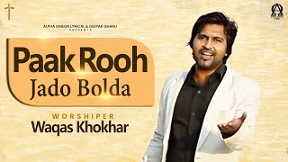 Paak Rooh Jado Bolda | Waqas Khokhar | Lyrical @AlphaOmegaRecords