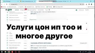 Как смотреть прописку на портале Егов