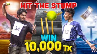 স্ট্যাম্প হিট করলেই ১০,০০০ টাকা । Hit The Stump & Win 10,000 BDT