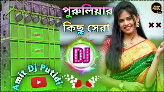 Purulia Nonstop dj song 2024 new || Purulia Dj Song || Dj Purulia Gan || Dj Amit Putidi