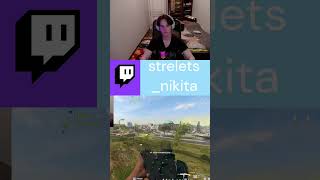 #twitch #stream #sorts #gaming #warzone #csgo #стрим #стрим #codmobile #memes #funnyvideo