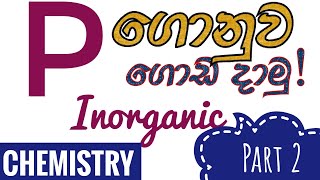 Inorganic Chemistry   P ගොනුව   PART 2