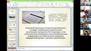 Концепция нулевого травматизма: практика применения в Беларуси и Узбекистане