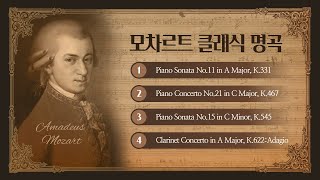 Mozart Classical Masterpieces | 모차르트 클래식 명곡 | 가장 많은 사랑을 받은 모차르트 클래식 4곡